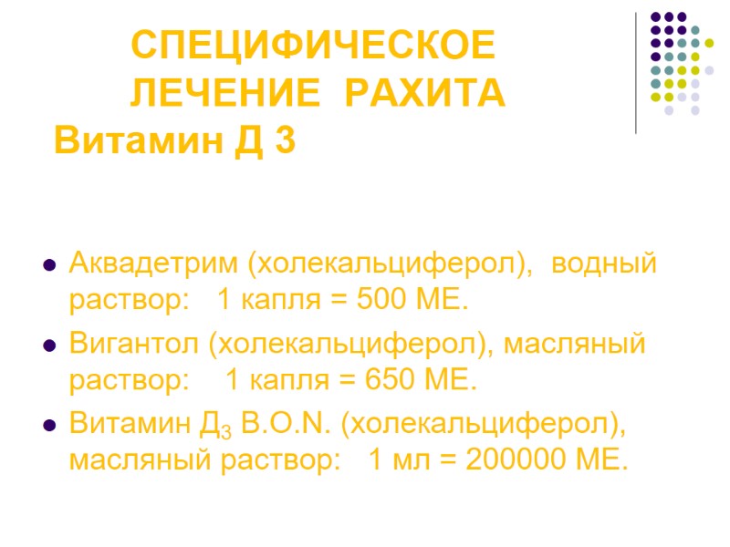 СПЕЦИФИЧЕСКОЕ             